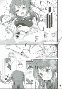 Page 12: 011.jpg | SEX to watashi | View Page!