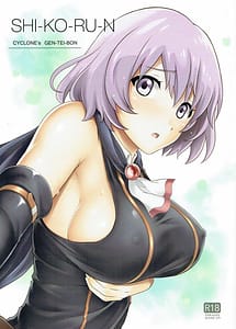 Read SHI-KO-RU-N with English Translation
