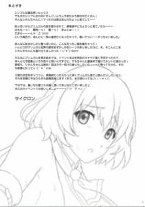 Page 12: 011.jpg | SHI-KO-RU-N | View Page!