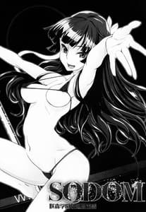 Page 2: 001.jpg | SODOM -Sakimori Gakuen Seishori Touban | View Page!