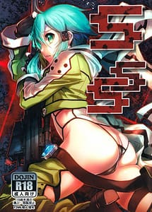 Read SSS Sinonchurn Sinonchurn Sukisuki with English Translation