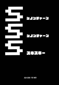 Page 2: 001.jpg | SSS Sinonchurn Sinonchurn Sukisuki | View Page!