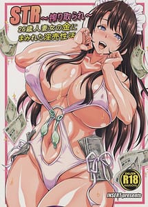 Read STR -Shiboritorare- 26-sai Hitozuma Onna no Kane ni Mamireta Inbai Seikatsu with English Translation
