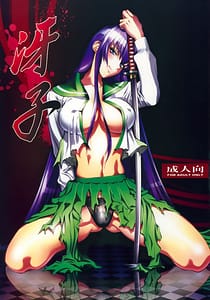 Page 1: 000.jpg | Saeko | View Page!