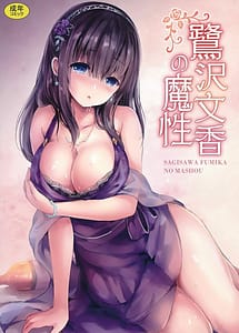 Read Sagisawa Fumika no Mashou with English Translation