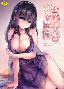 Page 1: 000.jpg | Sagisawa Fumika no Mashou | View Page!