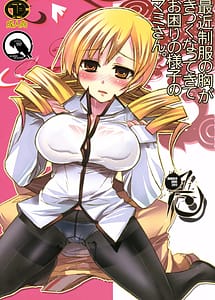 Read Saikin Seifuku no Mune ga Kitsuku Nattekite Okomari no Yousu no Mami-san with English Translation