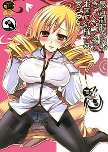 Page 1: 000.jpg | Saikin Seifuku no Mune ga Kitsuku Nattekite Okomari no Yousu no Mami-san | View Page!