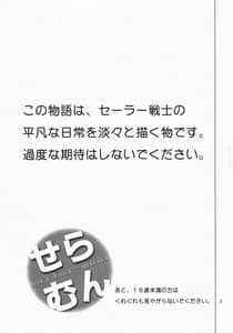 Page 2: 001.jpg | Sailor Mariners Kanzenban | View Page!
