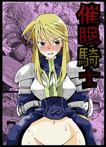 Read Saimin Kishi with English Translation