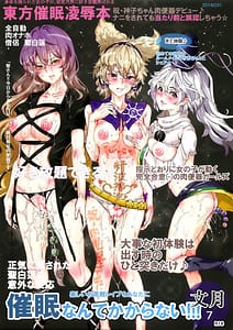 Page 1: 000.jpg | Saimin Nante Kakaranai!!! Fuzuki | View Page!