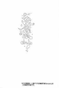 Page 3: 002.jpg | Saimin Nante Kakaranai!!! Fuzuki | View Page!