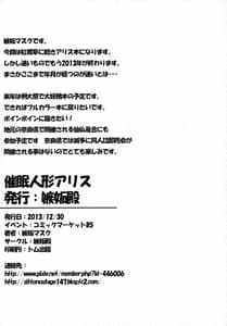 Page 13: 012.jpg | Saimin Ningyou Alice | View Page!