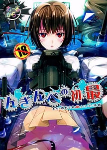 Read Saisho no Penguin with English Translation