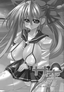 Page 3: 002.jpg | Saki -Yami ni Maiorita Tensai | View Page!