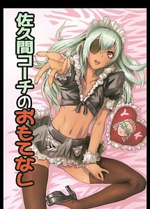 Read Sakuma Coach no Omotenashi with English Translation