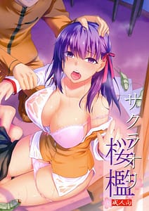 Page 1: 000.jpg | Sakura Ori | View Page!