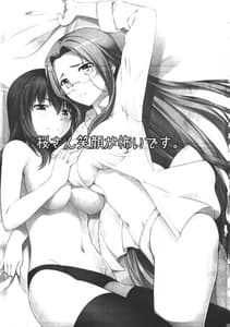 Page 2: 001.jpg | Sakura san Egao ga Kowai desu | View Page!