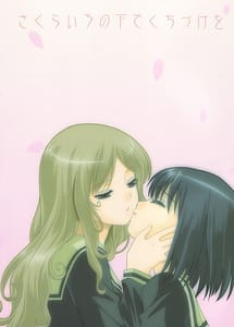 Read Sakurairo no Shita de Kuchizuke o with English Translation