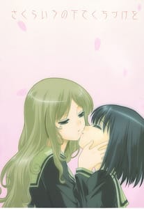 Page 1: 000.jpg | Sakurairo no Shita de Kuchizuke o | View Page!