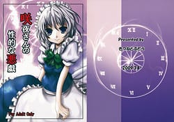 Page 1: 000.jpg | Sakuya-sans Sexual Prank | View Page!