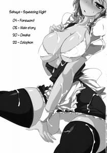 Page 3: 002.jpg | Sakuya - Squeezing Night | View Page!