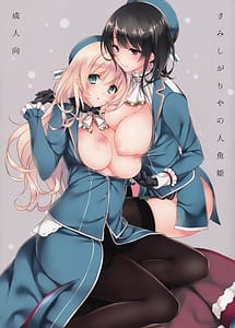 Read Samishigariya no Ningyohime with English Translation