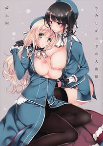Page 1: 000.jpg | Samishigariya no Ningyohime | View Page!
