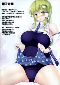 Page 2: 001.jpg | Sanae-san ga Kyuushiro Sukumizu de Fudeoroshi Shite Kureru Hon | View Page!