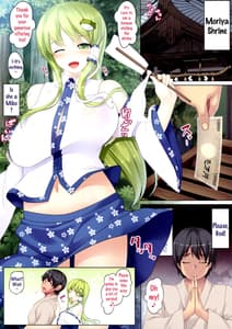 Page 3: 002.jpg | Sanae-san ga Kyuushiro Sukumizu de Fudeoroshi Shite Kureru Hon | View Page!