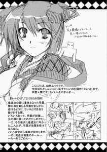 Page 4: 003.jpg | Saran | View Page!