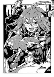 Page 2: 001.jpg | Sarasa ni Omakase | View Page!