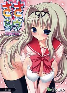 Read Sasarav Xrated with English Translation