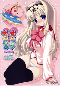 Page 2: 001.jpg | Sasarav Xrated | View Page!