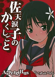 Read Saten Ruiko no Kakushigoto with English Translation