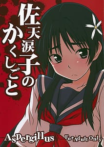 Page 1: 000.jpg | Saten Ruiko no Kakushigoto | View Page!