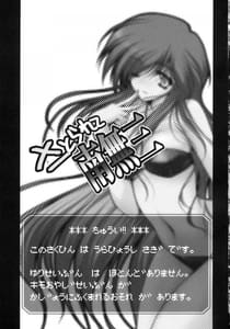 Page 2: 001.jpg | Satorarete Namusan | View Page!