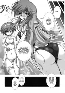 Page 5: 004.jpg | Satorarete Namusan | View Page!
