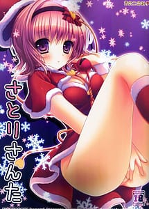 Read Satori Santa with English Translation