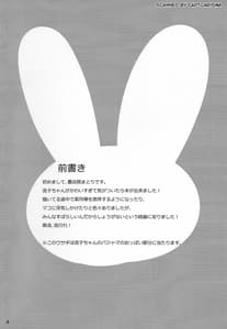 Page 4: 003.jpg | Satsuki-Ryu | View Page!