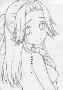 Page 4: 003.jpg | Sayonara Jintsuu Oneechan | View Page!