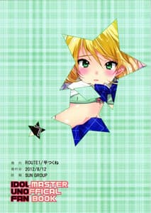 Page 10: 009.jpg | Sayonara Love Letter | View Page!