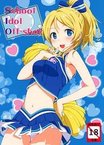 Read School ldol Off-shot with English Translation
