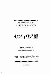 Page 2: 001.jpg | Sefiria Da | View Page!