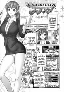 Page 6: 005.jpg | Sei Dead or Alive Gakuen Suki Suki Kasumi-chan Sensei | View Page!