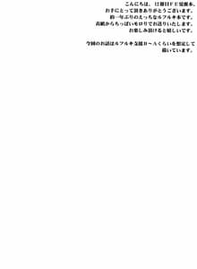 Page 3: 002.jpg | Sei naru Himegimi to | View Page!