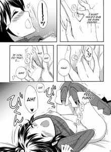 Page 16: 015.jpg | Sei naru Himegimi to | View Page!