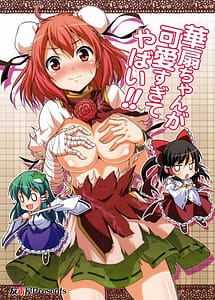 Read Seidaku Otome x Sensual with English Translation