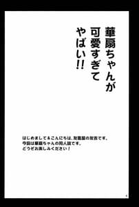 Page 3: 002.jpg | Seidaku Otome x Sensual | View Page!