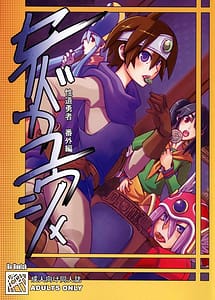 Read Seidouyuusha with English Translation